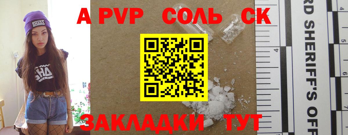 A-PVP СК  APVP Crystall  Карталы  Вход с VPN  A-PVP мука 