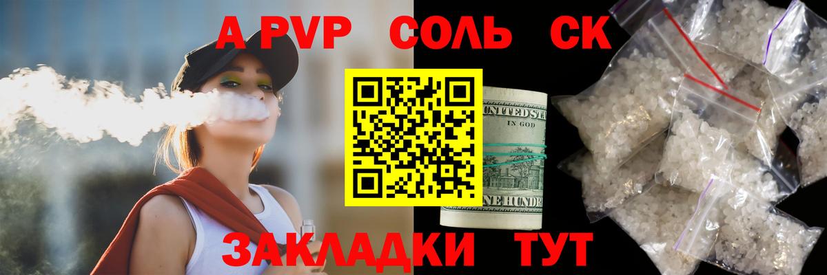 Alfa_PVP VHQ Карталы