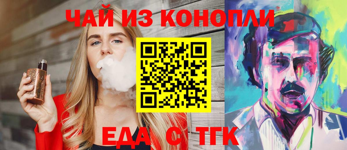 Карталы  Печенье с ТГК марихуана  Вход с VPN 