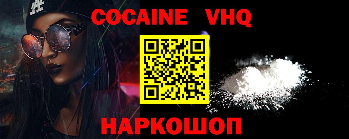 Кокаин FishScale Карталы