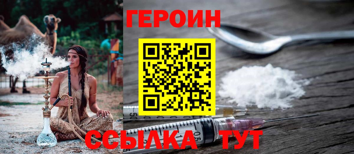 Карталы  ГЕРОИН VHQ  ГЕРОИН  Вход с VPN 