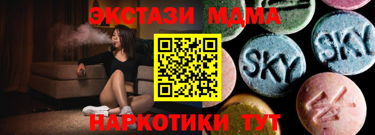 Карталы  МДМА  MDMA VHQ  Вход с VPN  МДМА кристаллы 