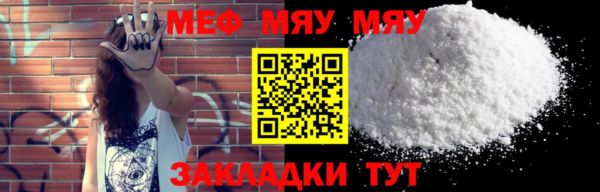 Меф мяу мяу  Карталы