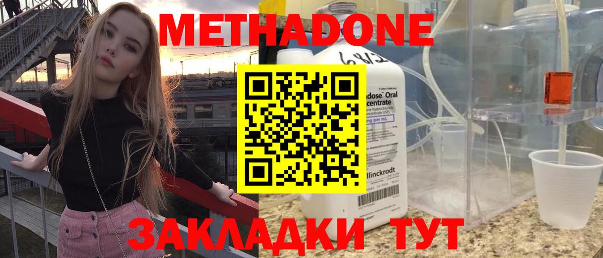 Карталы  МЕТАДОН VHQ  Метадон мёд  Вход с VPN 