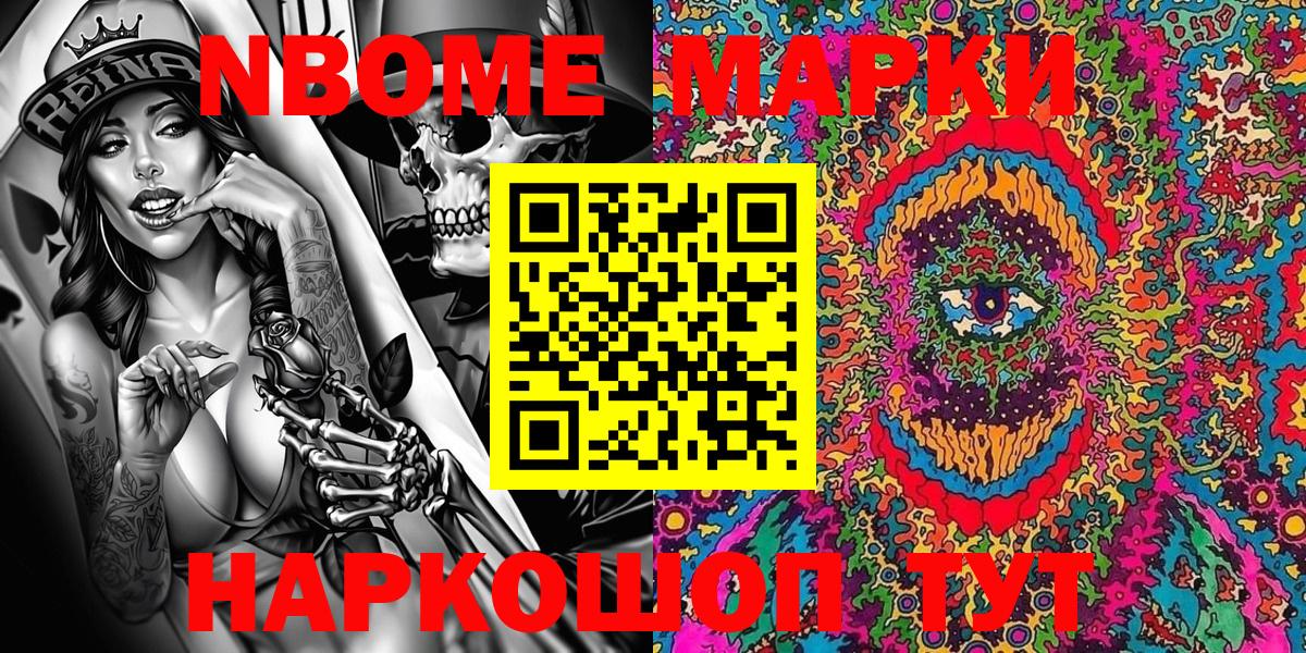 Карталы  Марки NBOMe 1500мкг  Марки 25I-NBOMe  Вход с VPN 